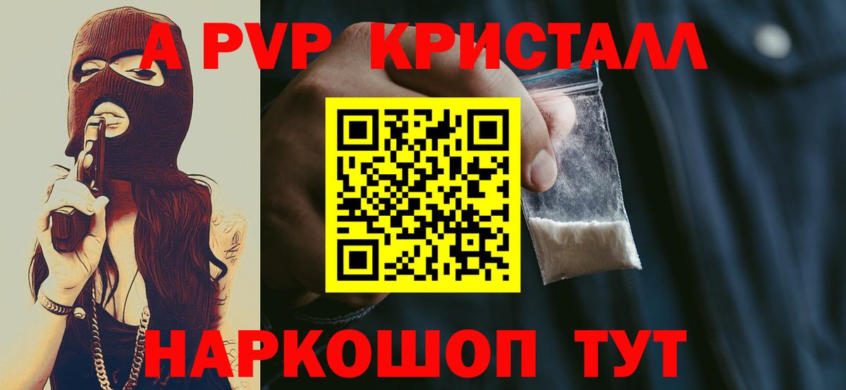 Alfa_PVP Соль Спасск-Дальний
