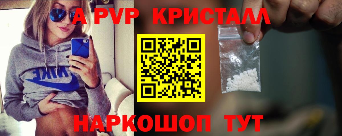 А ПВП мука  Вход с VPN  Alfa_PVP VHQ  Спасск-Дальний 