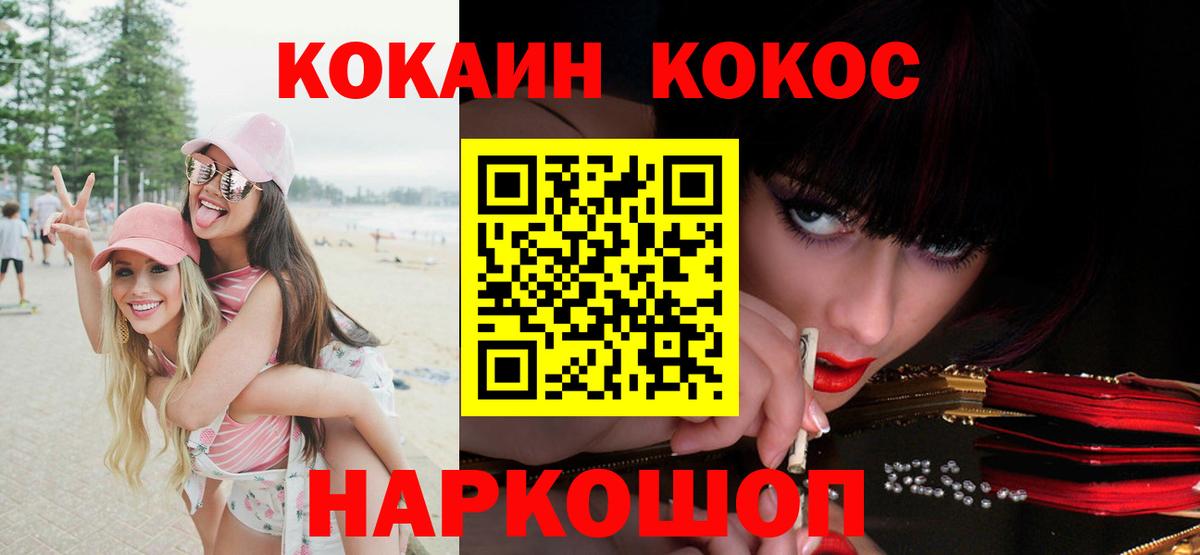 КОКАИН Fish Scale Спасск-Дальний