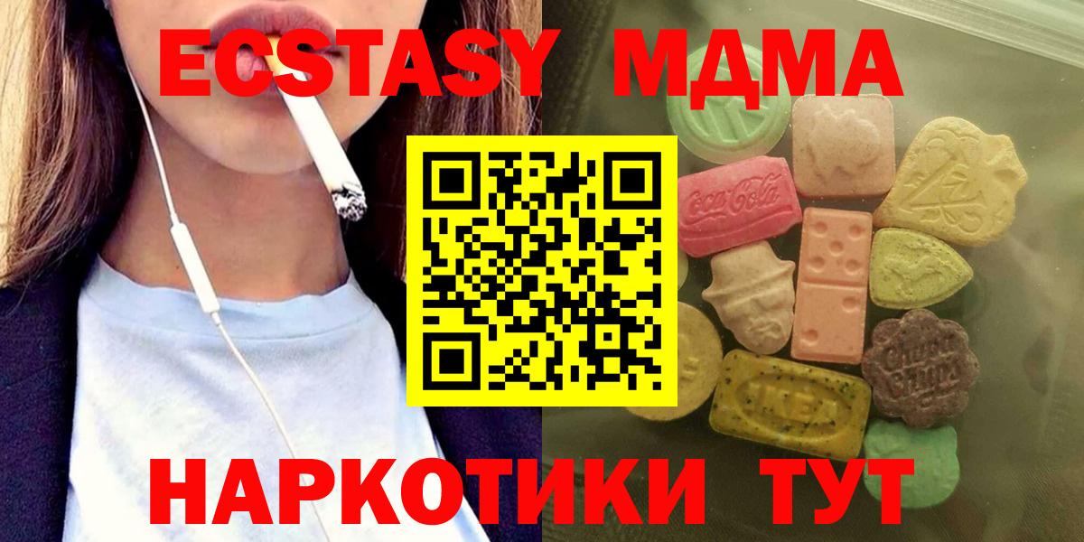 Экстази  Экстази mix  Вход с VPN  сколько стоит  блэк спрут ССЫЛКА  Спасск-Дальний  Ecstasy DUBAI 