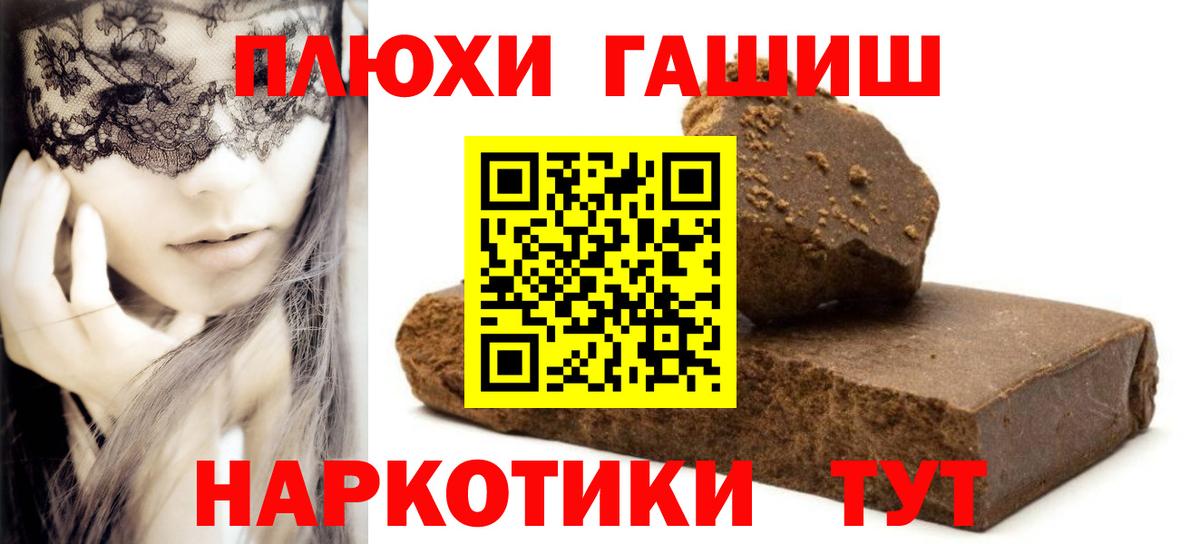 ГАШ убойный Спасск-Дальний