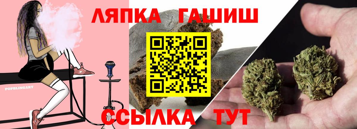 ГАШИШ  Вход с VPN  Спасск-Дальний  ГАШИШ ice o lator 