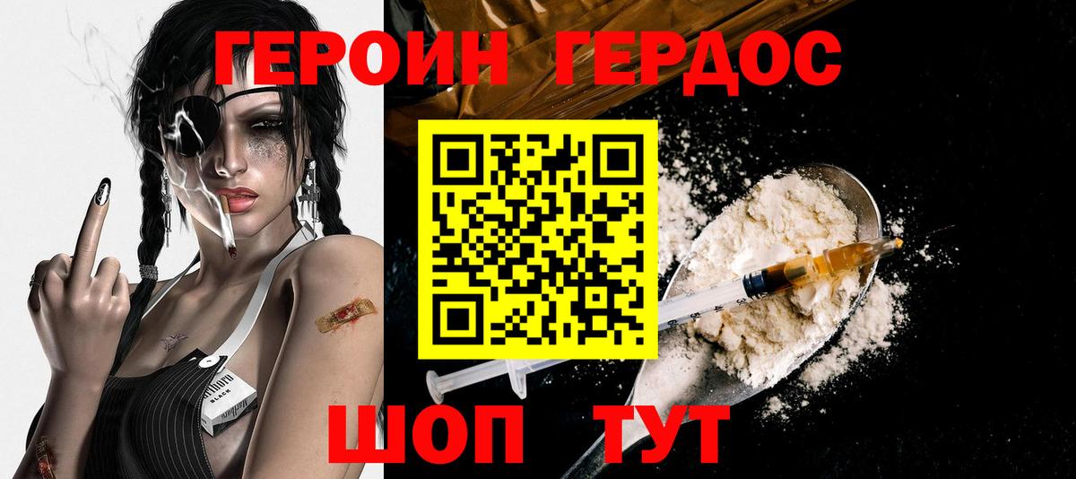 Спасск-Дальний  ГЕРОИН  Вход с VPN  ГЕРОИН гречка 