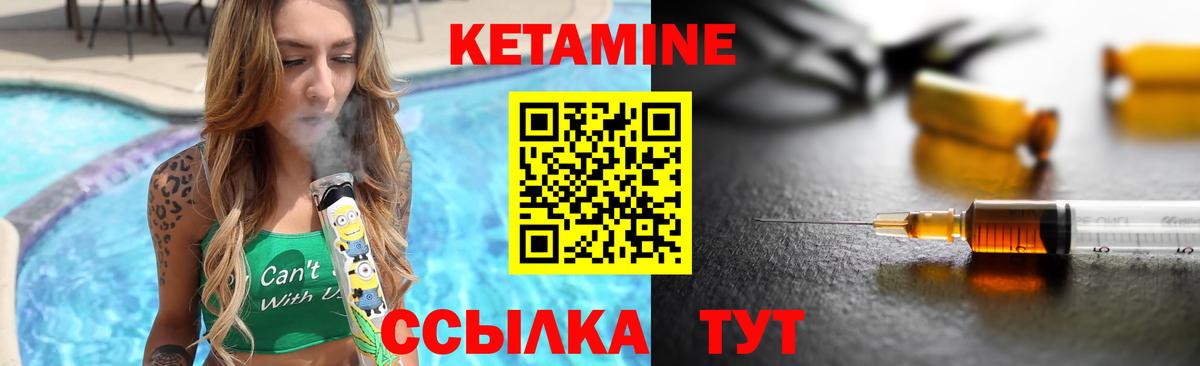 КЕТАМИН ketamine  Вход с VPN  Спасск-Дальний  Кетамин VHQ 