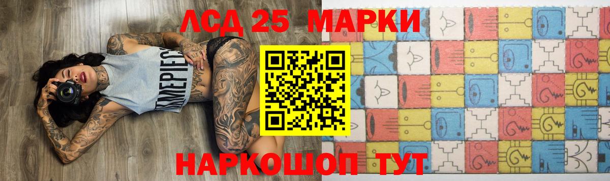 LSD-25 экстази кислота  Лсд 25 экстази  ЛСД экстази ecstasy  Спасск-Дальний  Вход с VPN 
