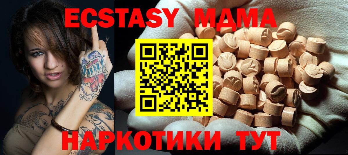 МДМА  Вход с VPN  MDMA кристаллы  Спасск-Дальний  МДМА Molly 