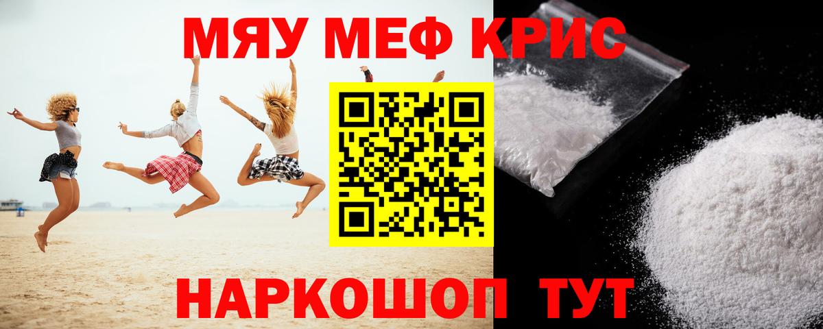 Мефедрон Спасск-Дальний