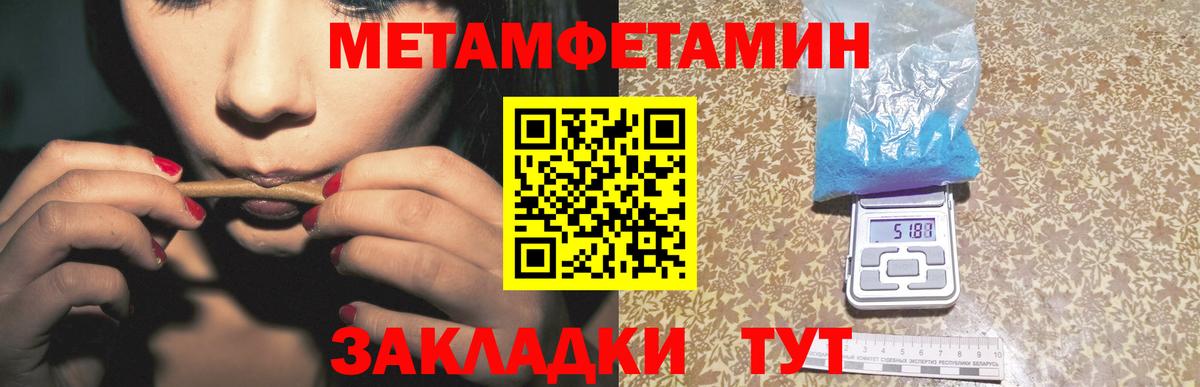 Первитин винт Спасск-Дальний