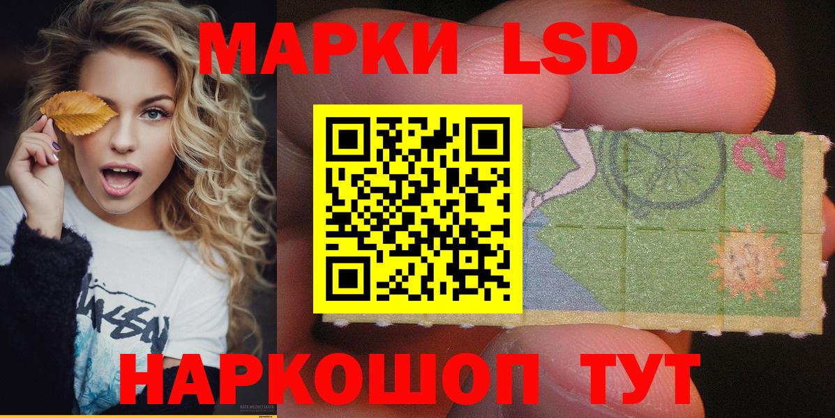 Марки 25I-NBOMe 1,8мг Спасск-Дальний