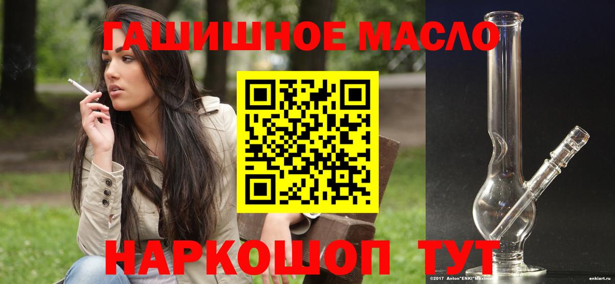 ТГК концентрат  Вход с VPN  ТГК жижа  Спасск-Дальний 