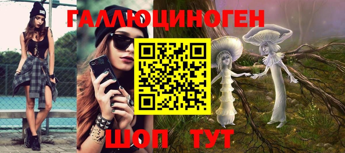 Псилоцибиновые грибы ЛСД Спасск-Дальний